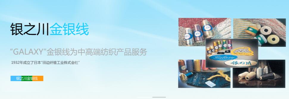 上海銀之川金銀線有限公司5月18日將參展南通纖維紗線展覽會，屆時歡迎大家前來參觀交流。